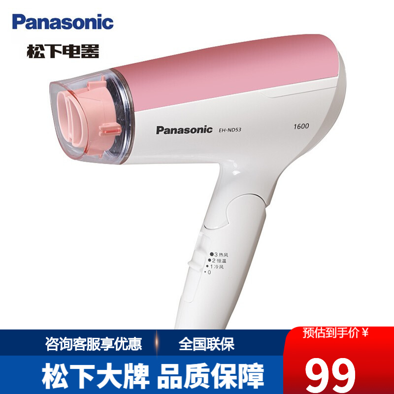 松下（Panasonic）电吹风机EH-ND53吹风机家用大功率吹风筒恒温护发便携可折叠