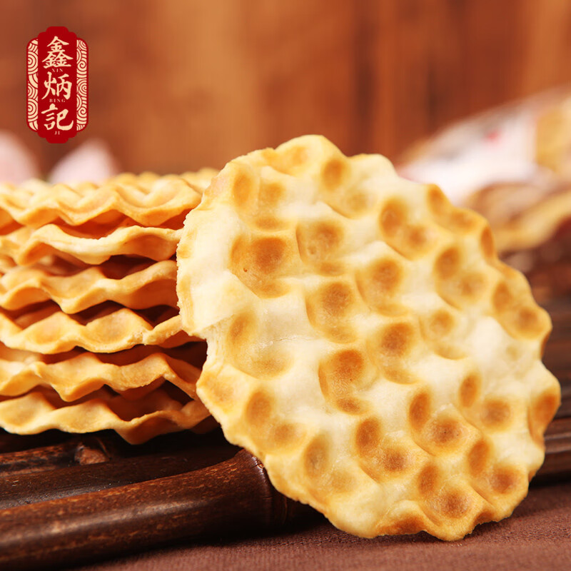 鑫炳记 原味石头饼石子烤馍整箱山西特产手工非油炸零食饼干 原味1000g 石头饼