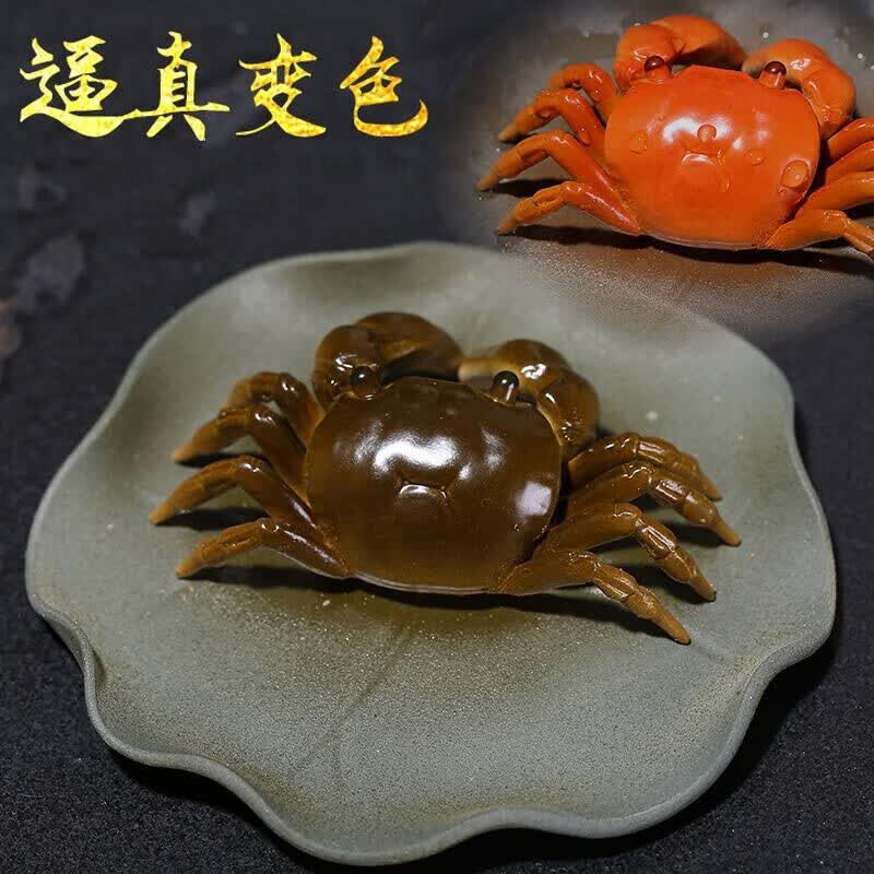 荷叶螃蟹紫砂茶宠摆件感温遇水变色 茶具配件手工制作大闸蟹精品茶盘可养茶玩茶道品茶用具礼盒装 紫砂茶宠 变色螃蟹小号属于什么档次？