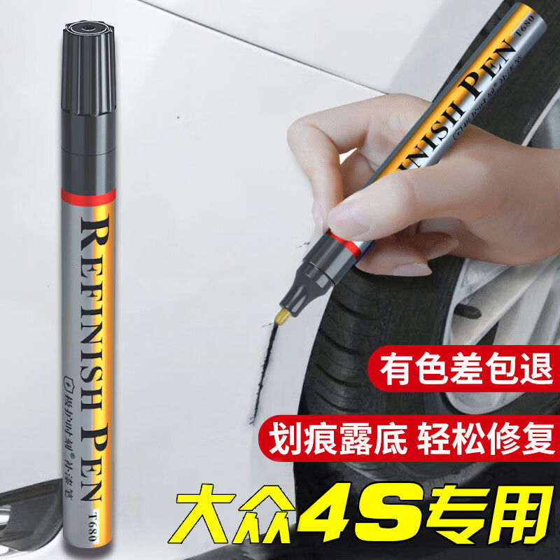 智骋补漆笔汽车划痕刮痕修复神器白色车油漆修补点漆笔大众速腾宝来迈腾探岳高尔夫探歌cc探岳ID.4ID.6极地白高性价比高么？