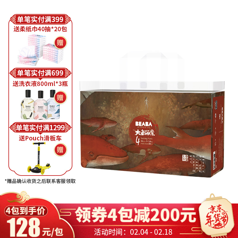 京东母婴玩具 2021-02-09 - 第11张  | 最新购物优惠券