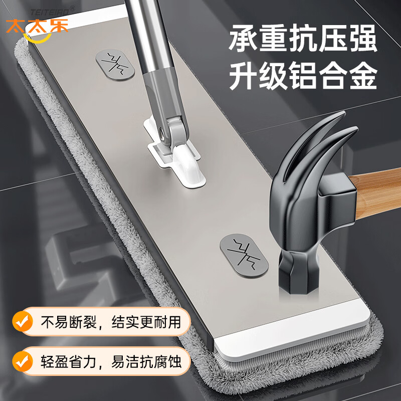 太太乐免手洗拖把平板家用一拖净2024大号拖布干湿两用拖地墩布铝合金板 太空铝板45cm+加粗刚杆+共1块布 45cm