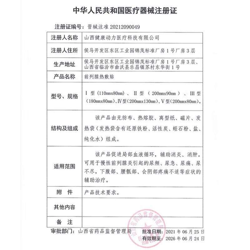 蒙奥神内蒙古非遗官方老黑膏贴内蒙非遗老黑膏颈肩腰腿关节全身通用 3盒 蒙奥神黑膏贴30贴
