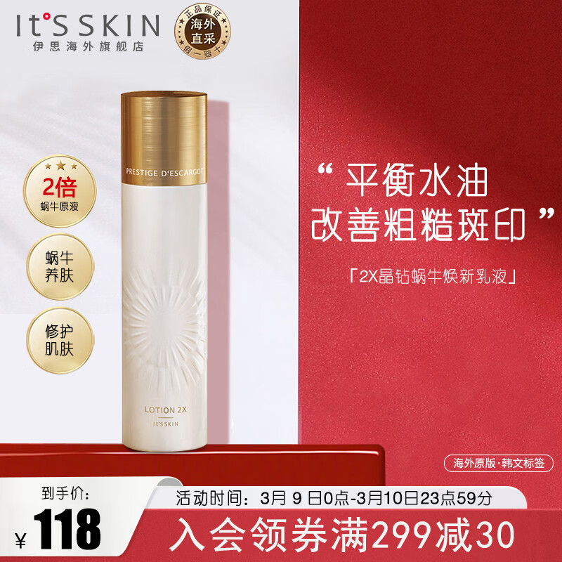 轻盈保湿，豪华享受！|怎么查看京东乳液面霜商品历史价格