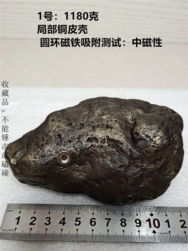 喜吟福3铁陨石原石天然石铁陨石火流星奇石家居饰品摆件有瑕疵处理