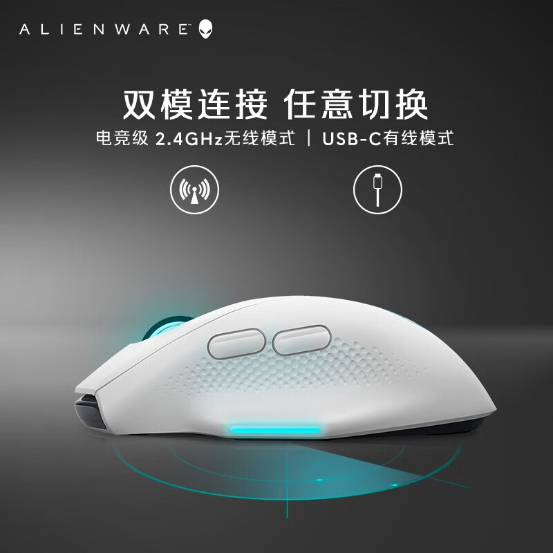 外星人（Alienware）（alienware） AW620M无线有线双模RGB高端游戏电竞鼠标 620M鼠标 白 26000原生DPI 官方标配