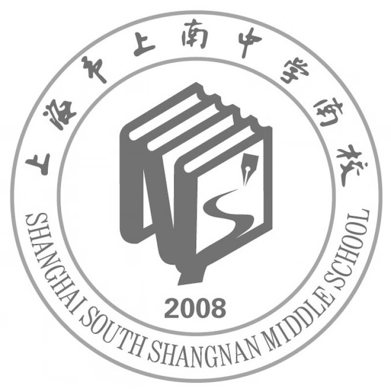 以舟上南中学南校服夏季短袖t恤运动长裤春秋正装冬装棉服套装带校徽