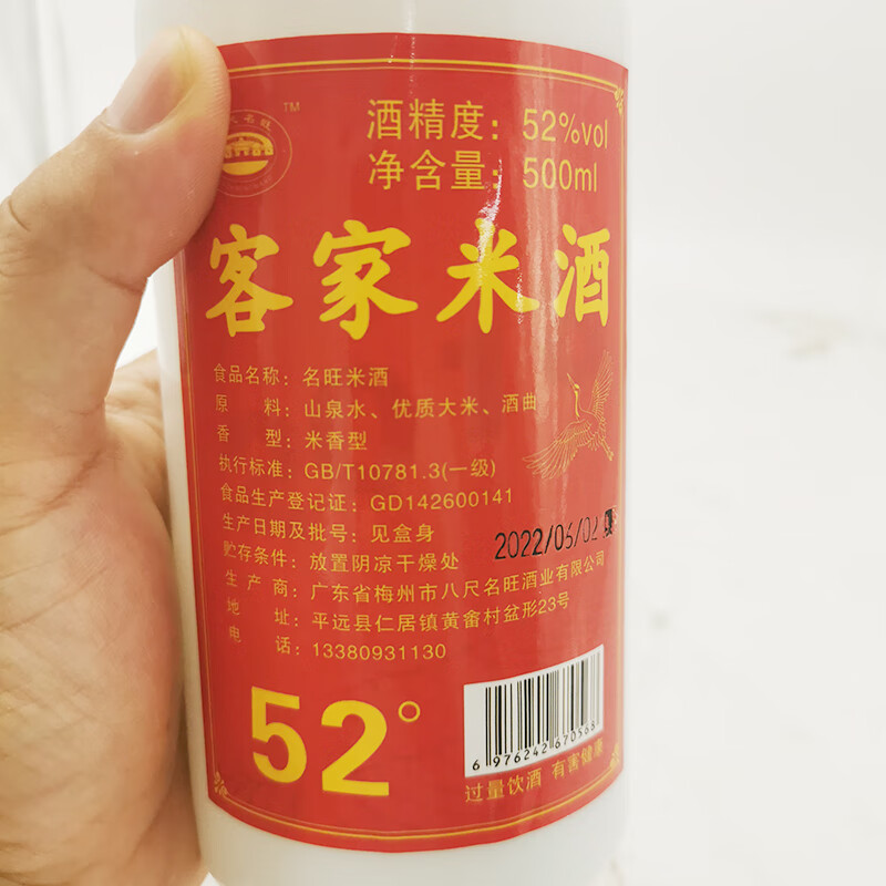 金河源黄田米酒白酒老酒客家米香型广东特产粮食酒 52度 500mL 1瓶 3年梅州白酒