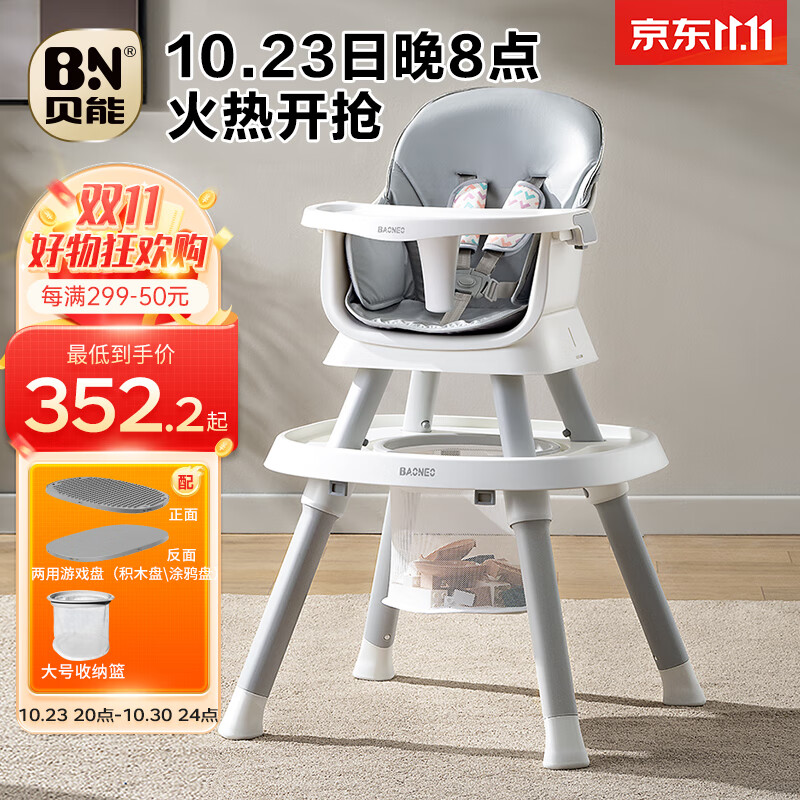 贝能（Baoneo）贝能宝宝餐椅婴儿家用多功能吃饭座椅学坐儿童成长涂鸦积木餐桌椅 标准版—1椅6用 1岁宝宝以上推荐属于什么档次？