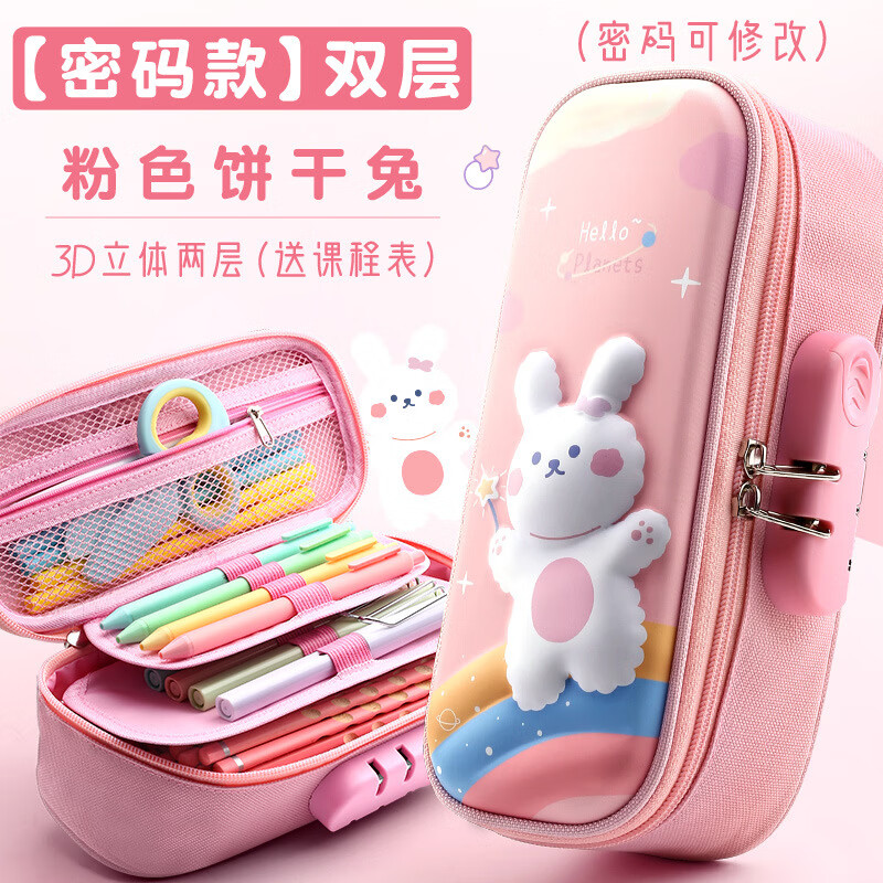 快力文工廠(chǎng)直銷(xiāo)雙層EVA密碼筆袋小學(xué)生卡通鉛筆袋手提式密碼文具 雙層密碼鎖-粉色兔子