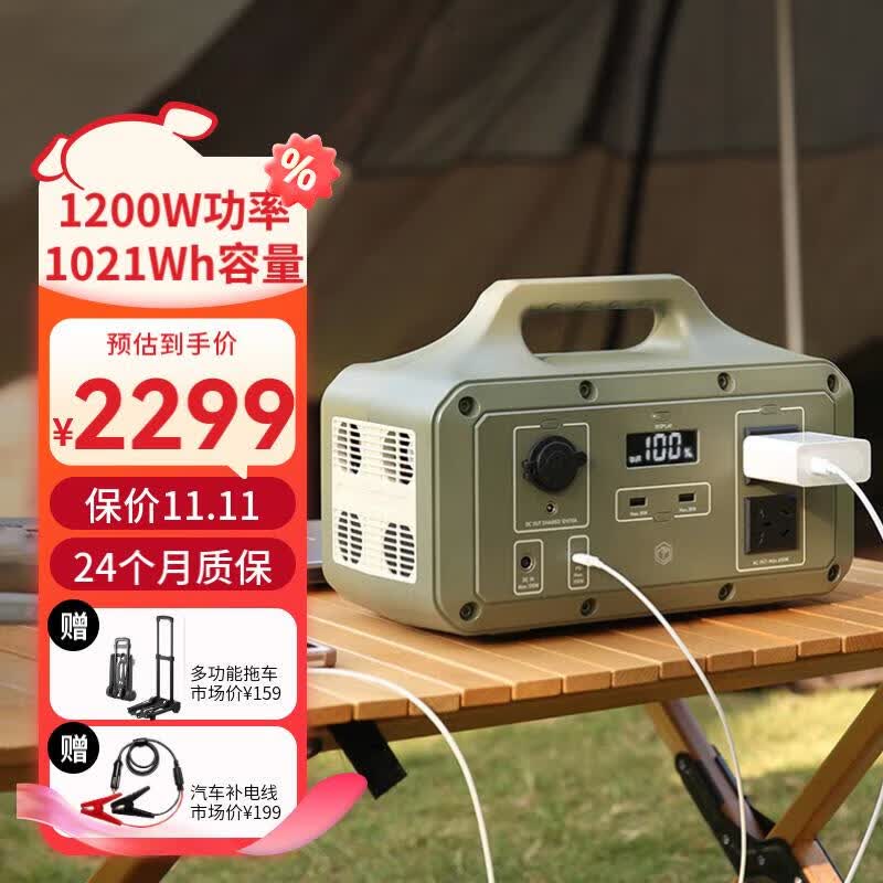 京东京造 户外电源1200W大功率1021Wh大容量220V充电宝自驾露营停电应急汽车备用电源CQC认证怎么看?