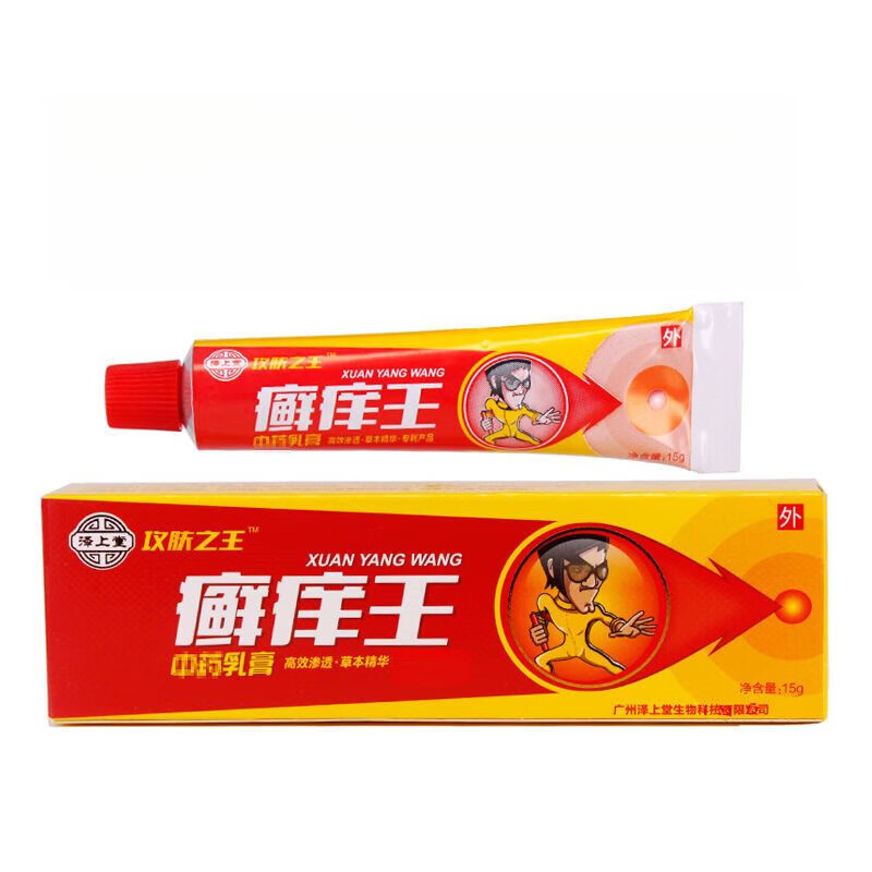 之王癣痒王乳膏抑菌痒皮肤不适蚊虫叮咬痒软膏成人大药房 攻肤之王2支