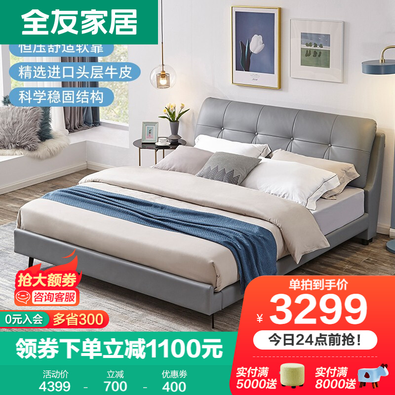 使用评测曝光【全友（QUANU）皮艺床】质量到底怎么样？用户吐槽真相揭秘