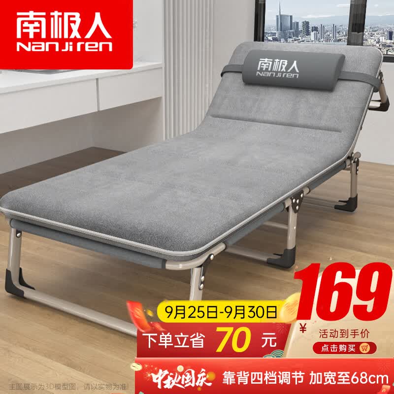 南极人折叠床躺椅单人床躺椅办公室午睡躺椅午休床陪护床简易行军床68cm属于什么档次？