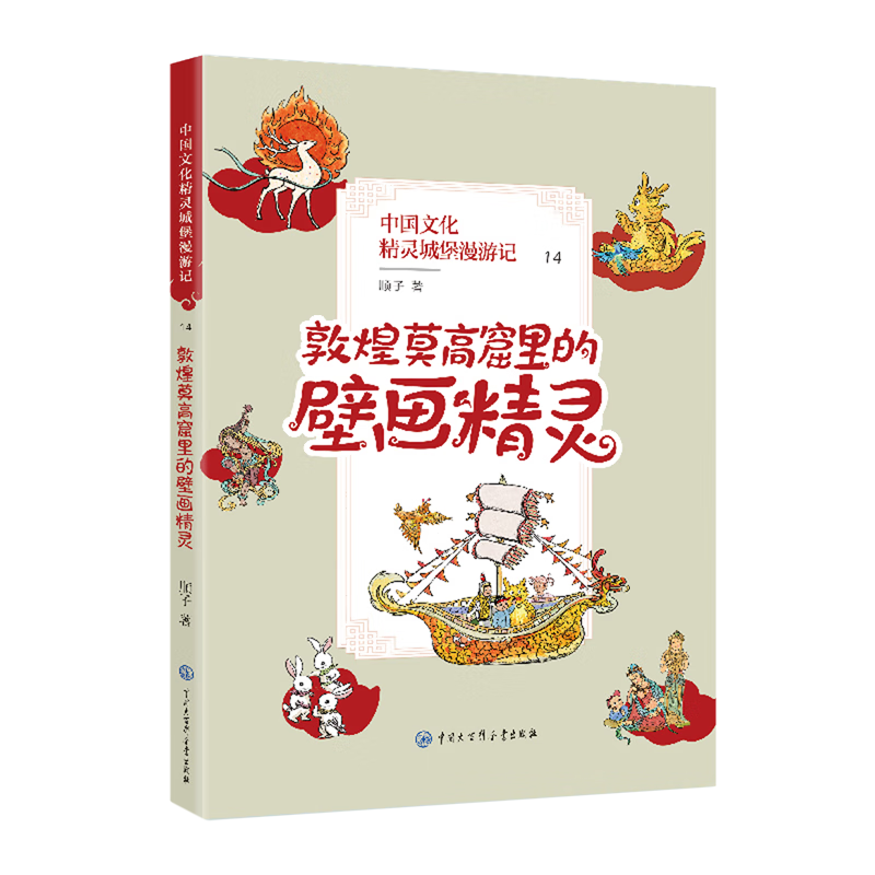 敦煌莫高窟里的壁画精灵高性价比高么？