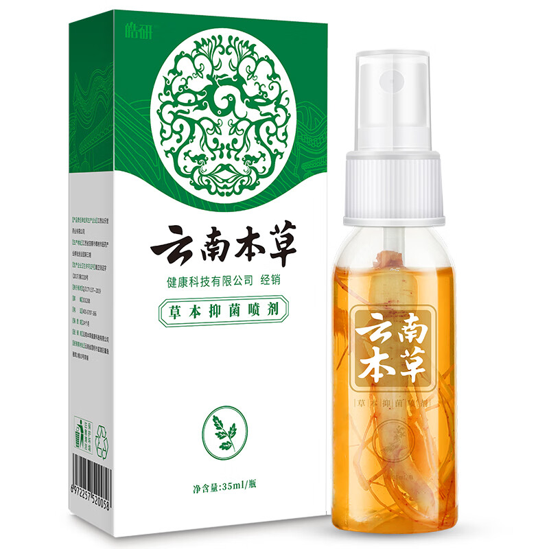 纯春堂【优选】云南本草脚气喷剂脚臭脚汗脚痒喷雾泡脚 喷剂（含参 一盒装