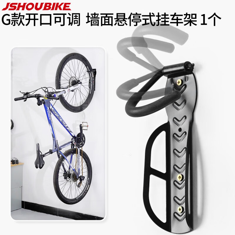TKHE自行车墙壁挂钩停车架家用室内山公路折叠车童车直立挂墙展示挂架 G款_开口可调_墙面挂车架 1个 配