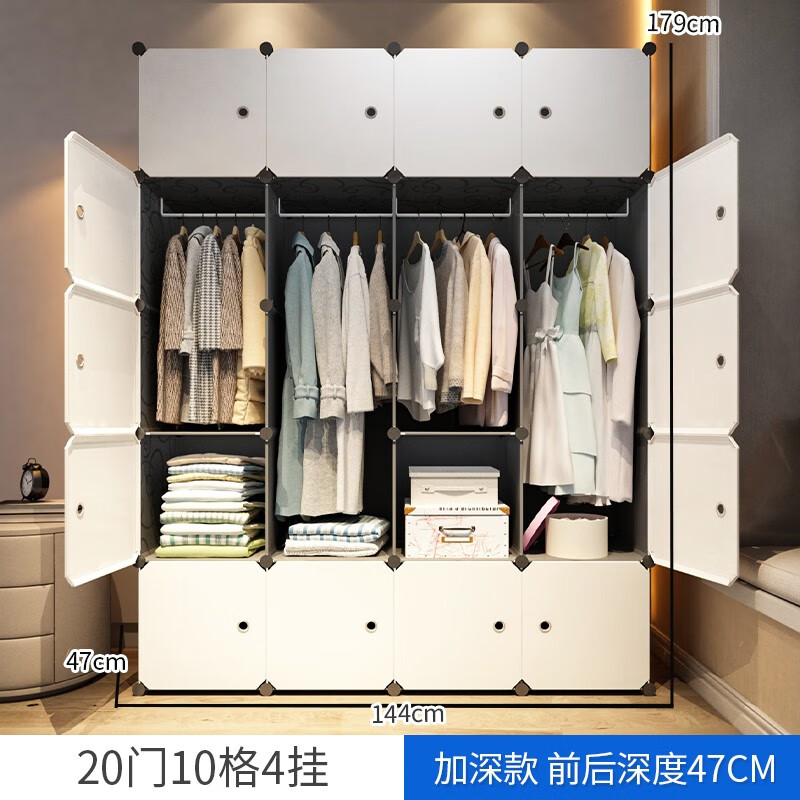 衣橱简约出租房衣柜组合塑料收纳储物柜单人衣柜 【灰白配】20门4挂