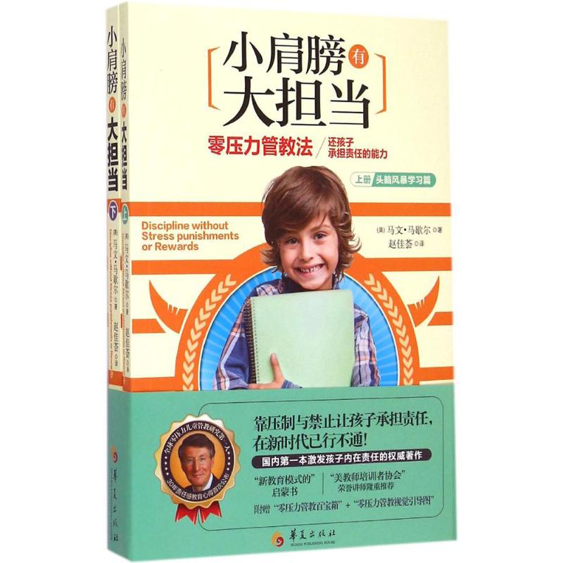 小肩膀有大担当