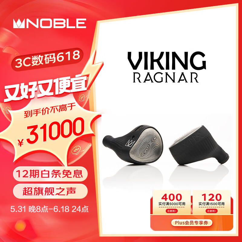 诺岱音响（Noble）小维京Viking Ragnar二代入耳机有线耳机 圈铁混合10单元 大马士革面板HiFi耳机 灰色
