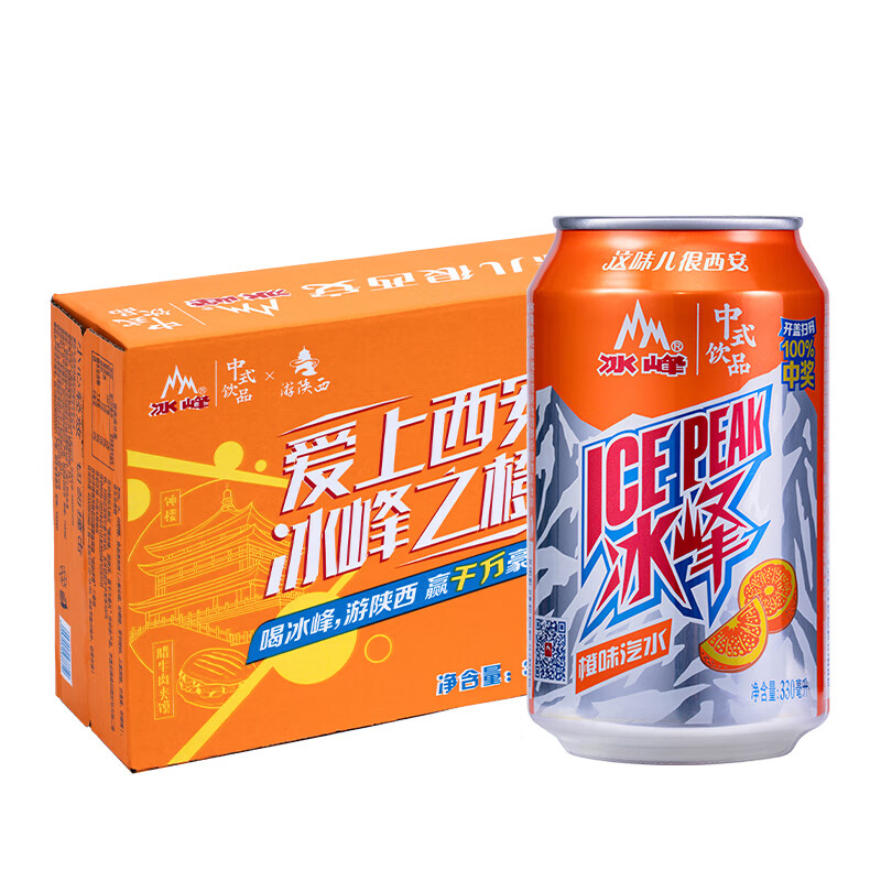 冰峰（ICEPEAK）橙味汽水陕西特产碳酸饮料330ml*24罐整箱装（新老包装随机发货）高性价比高么？