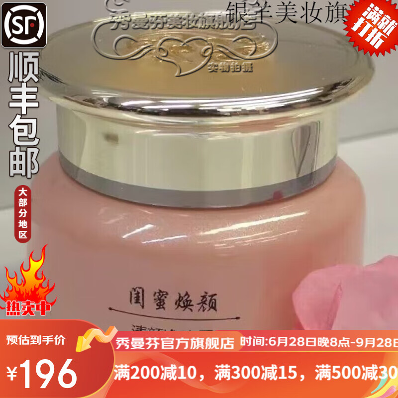 HIH闺蜜焕颜官方护肤品旗舰系列 净颜修护霜面膜精华柔肤水保湿 闺蜜焕颜清颜净痘霜35g