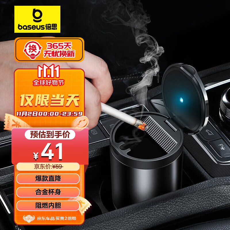倍思 车载烟灰缸车用带盖杯座式烟灰缸汽车用品可拆卸烟缸带烟夹 黑高性价比高么？