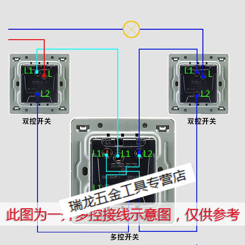 哩嗹啰嗹86型家用单开多控中间一开三1位3联中途灯开关插座面