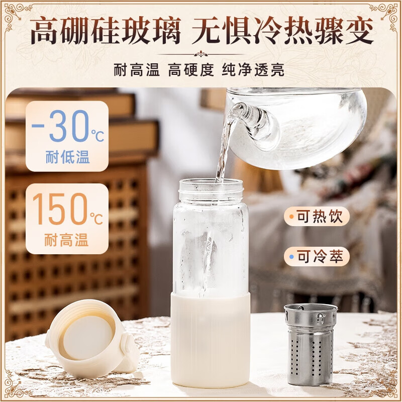 宝威玛（BVGMAV）玻璃杯 茶水分离杯家用泡茶杯 男女便携随手杯高档办公室茶水杯 雅士白 480ml