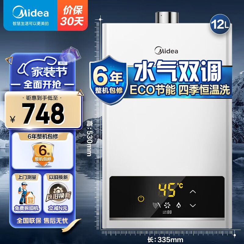 美的（Midea）燃气热水器家用即热强排式恒温节能省气安全防冻健康净浴CO防泄漏小体积燃气厨房热水器HWF系列 12升变频节能-恒温升级 天然气属于什么档次？