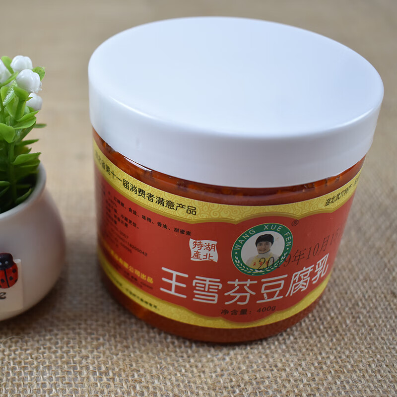 哺食旺湖北特产武穴美食王雪芬豆腐乳下饭酱菜家乡味道 豆腐乳400克