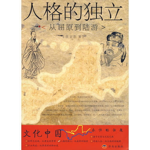 人格的独立【正版好书,下单速发】