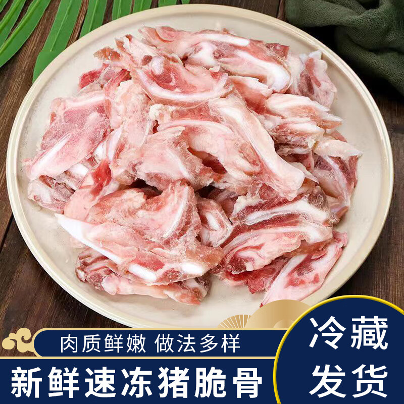 华奥薇斯猪脆骨肉新鲜活杀猪软骨丝猪肉猪排骨月牙骨涮肉烤肉烧烤火锅