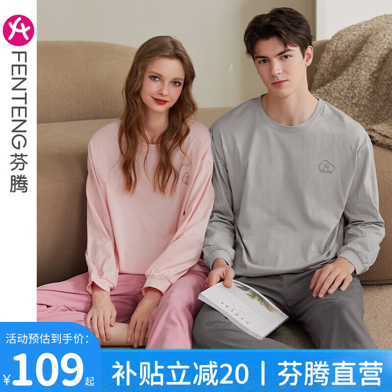 芬腾情侣春秋季情侣新款长袖睡衣纯棉套头女圆领大码男青年家居服套装 萌粉【单女款】 L建议:女110-124斤,男126-146斤