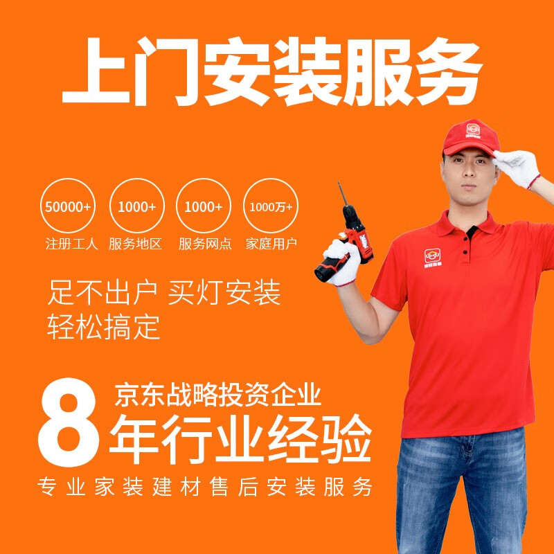 轩睿灯具安装服务同城 教室灯安装服务 鲁班到家师傅全国上门 需联系