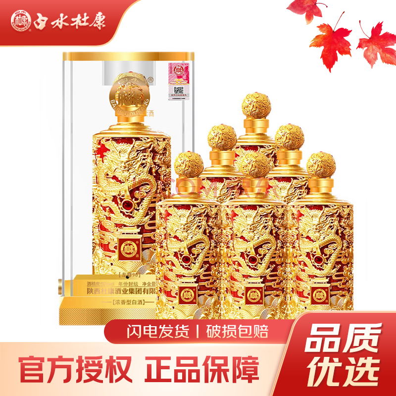 白水杜康 浓香型高度白酒 龙尊年份封坛优90 52度 500ml 6瓶 箱装
