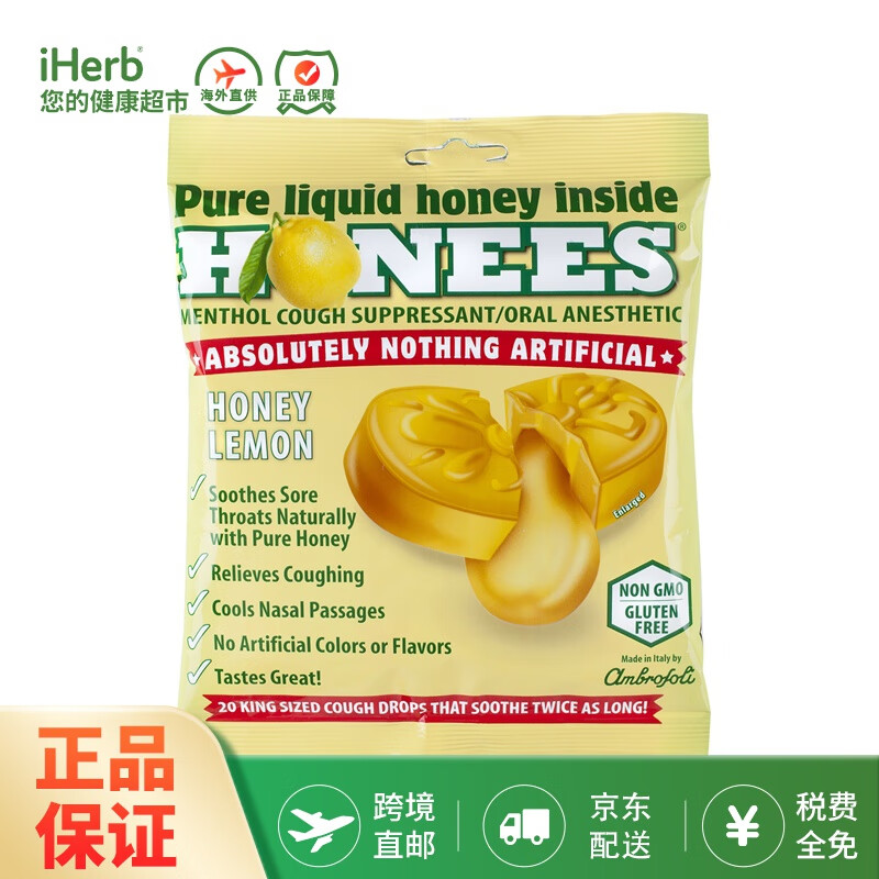 Honee 止停咳嗽糖  润喉糖缓解咳嗽缓解喉咙痛5岁+儿童可用蜂蜜柠檬味20块使用感如何?