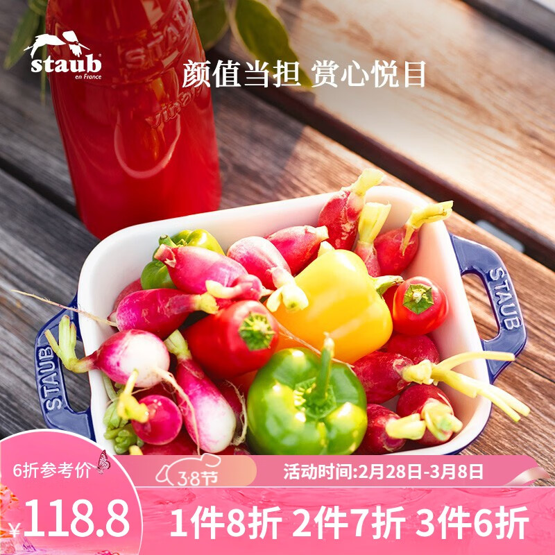 珐宝（staub）珐琅陶瓷烤盘芝士焗饭焗面盘家用烤箱焗炉专用烘焙双耳长方菜盘 深蓝色20*16cm高性价比高么？