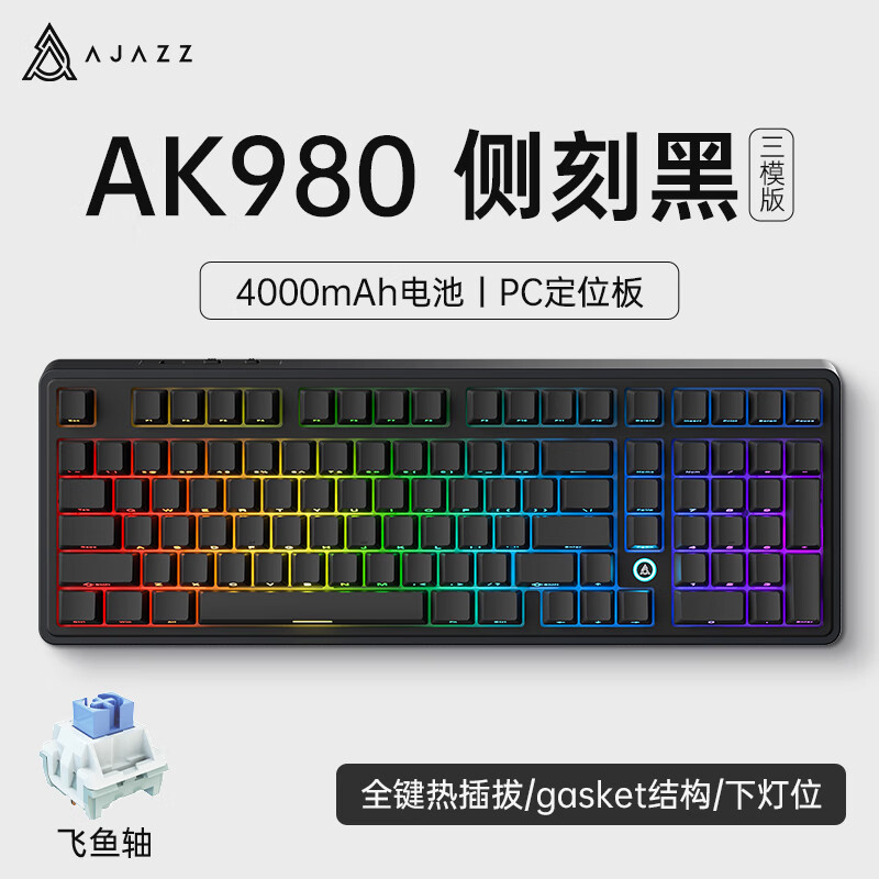 黑爵（AJAZZ）【下單立減15%】AK980三模熱插拔無(wú)線(xiàn)機械鍵盤(pán)98配列Gasket結構下燈位RGB客制化鍵盤(pán)2U0金屬旋鈕 V1-黑色側刻-飛魚(yú)軸-4000mAh