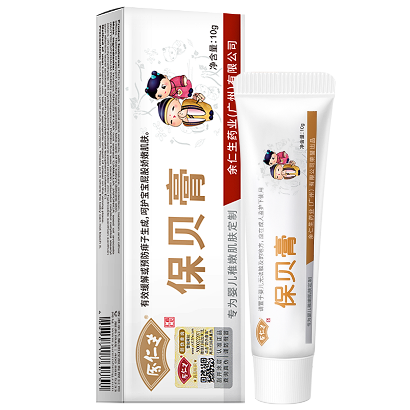 余仁生保贝膏 婴儿宝宝皮肤外用抑菌膏 1盒 1盒