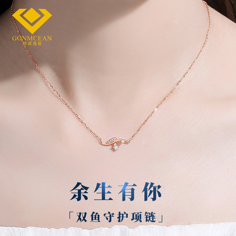 格诺曼恩（GONMCEAN）钻石项链女18K金玫瑰金锁骨链彩金余生有你项链生日礼物送女友 余生有你钻石项链【当日发货/次日或隔日达】不刻字