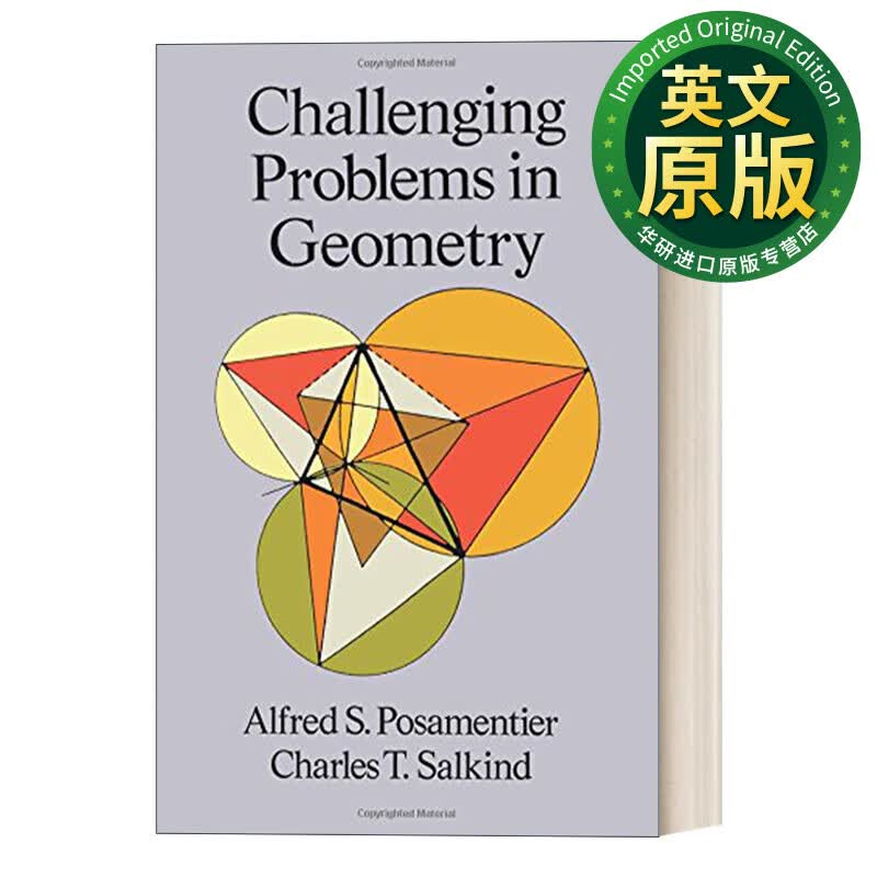 几何中具有挑战性的问题 英文原版 Challenging Problems in Geometry 适合高中生和教师 英文版高性价比高么？