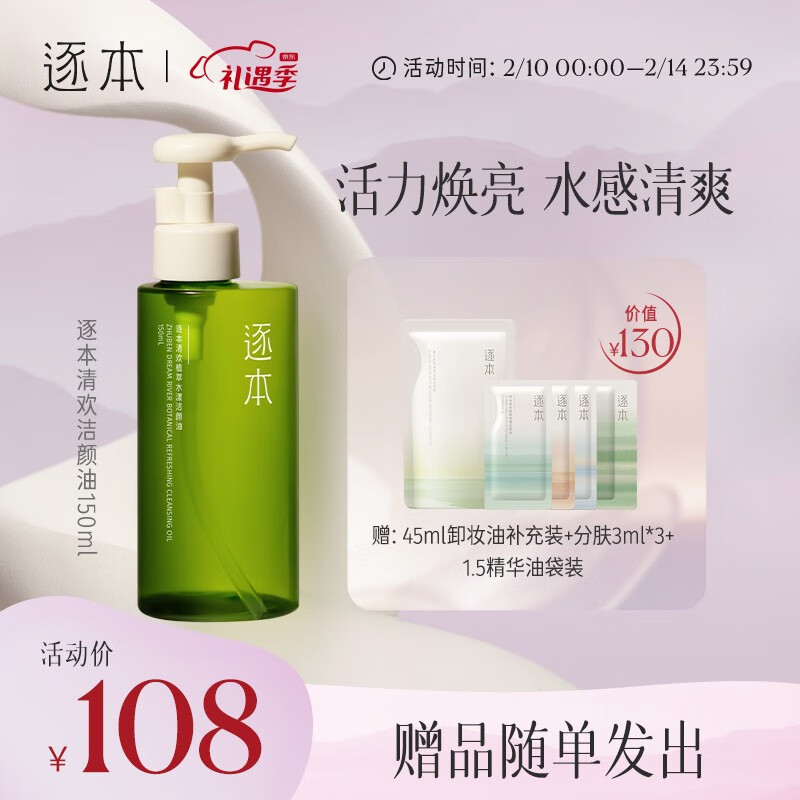 京东美妆穿搭 2023-02-14 - 第18张 | 最新购物优惠券 京东美妆穿搭 2023-02-14 - 第18张 | 最新购物优惠券
