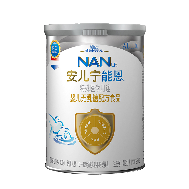 雀巢（nestle）安儿宁能恩AL110婴幼儿无乳糖 配方粉400g 腹泻奶粉 适用于乳糖不耐受