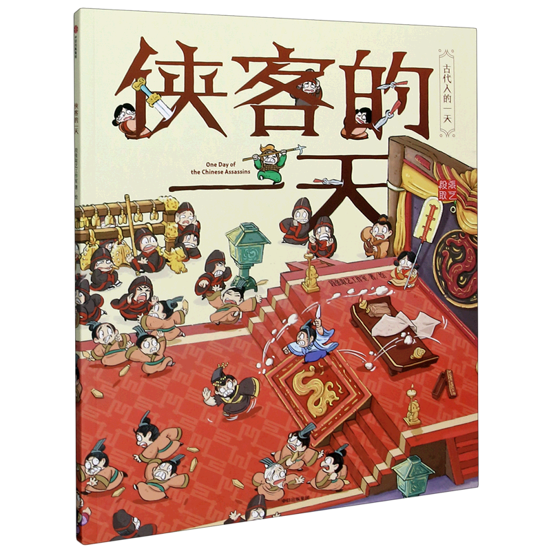 侠客的一天/古代人的一天高性价比高么？