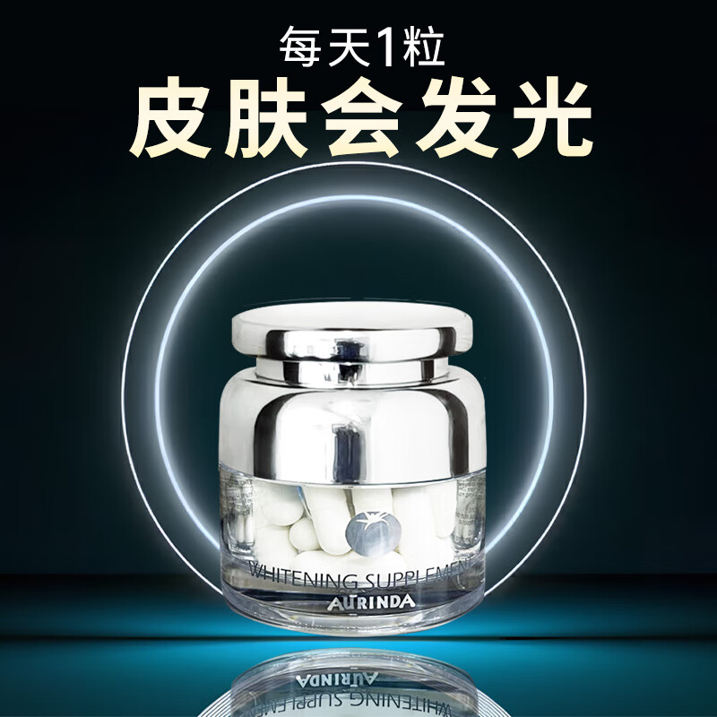 Aurinda AURINDA澳琳达全身焕亮美白丸防晒水晶白番茄胶囊UV阻隔内调澳洲进口正品 3瓶周期装【买2送1】 30粒*3瓶 (加赠牡蛎精)