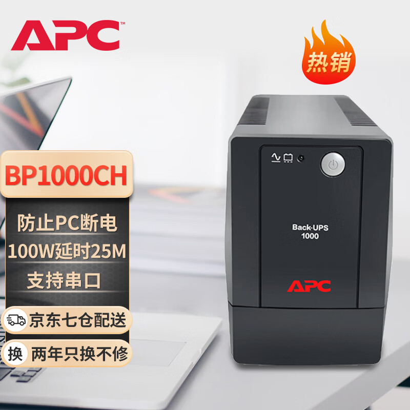 怎么查看京东UPS电源商品历史价格|UPS电源价格走势图