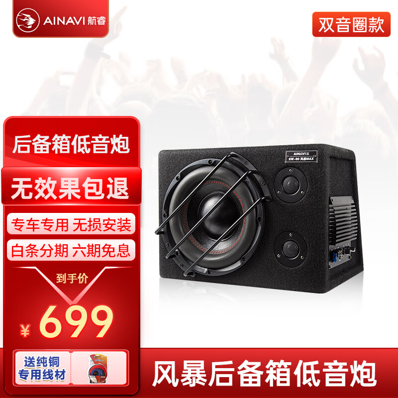 大伙参考剖析航睿风暴车载低音炮音响怎么样好不好，老司机揭秘评测如何