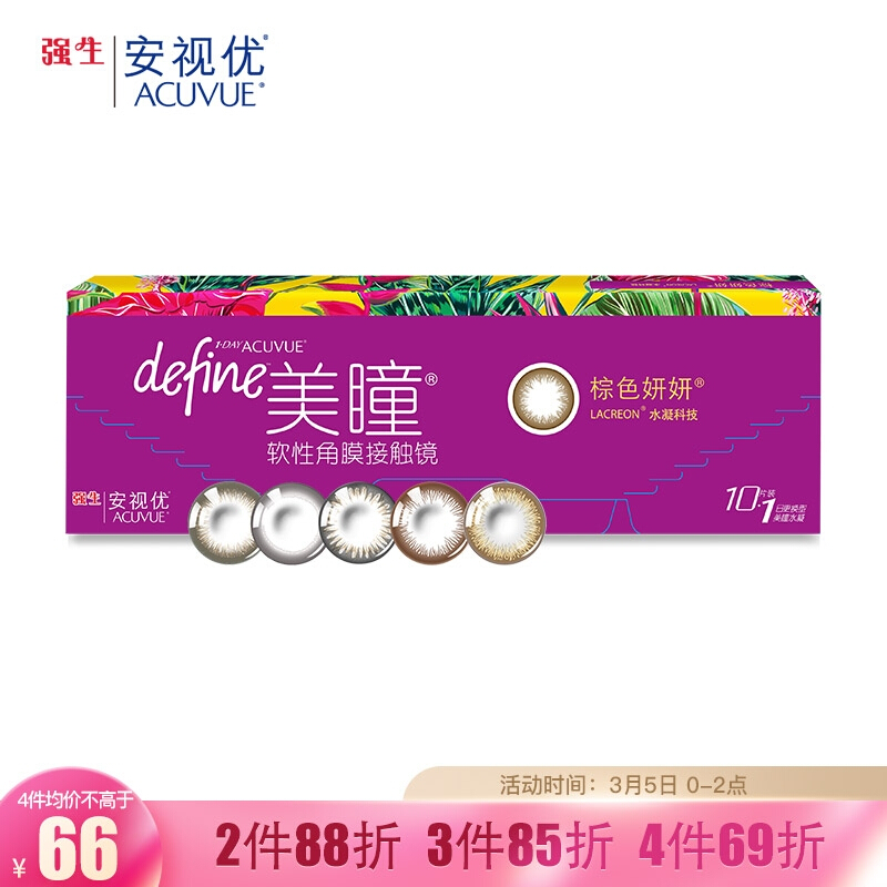 强生彩色隐形眼镜：打败所有竞争对手的秘密武器