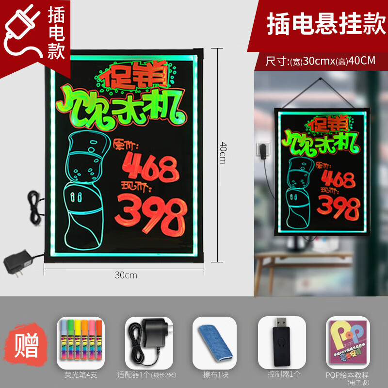 AUCS傲世熒光板廣告板手寫led電子發(fā)光黑板不銹鋼支架廣告牌店鋪商用展示牌閃光立式手繪板顯示屏寫字 30*40cm 插電 懸掛款